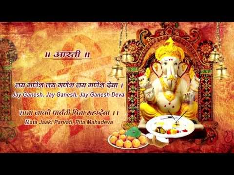 श्री गणेश आरती (Shri Ganesh Aarti) Bhajans Lyrics