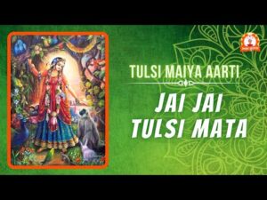 Read more about the article आरती: जय जय तुलसी माता (Aarti: Jai Jai Tulsi Mata)