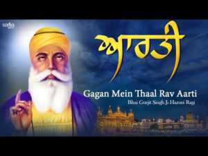 Read more about the article गुरु नानक आरती (Guru Nanak Aarti)