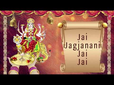 श्रीदेवीजी की आरती - जगजननी जय! जय (Shri Deviji Ki Aarti - Jaijanani Jai Jai) Bhajans Lyrics