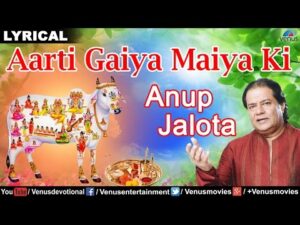 Read more about the article गौमता आरती (Shri Gaumata Aarti)