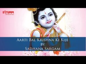 Read more about the article आरती: श्री बाल कृष्ण जी (Aarti: Shri Bal Krishna Ki Keejen)