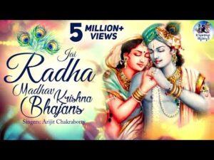 Read more about the article Jai Radha Madhav Jai Kunj Bihari Bhajan