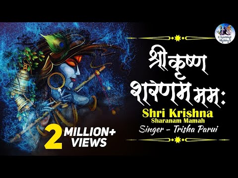 Shree Krishna Sharanam mamah (Beautiful) Bhajans Lyrics