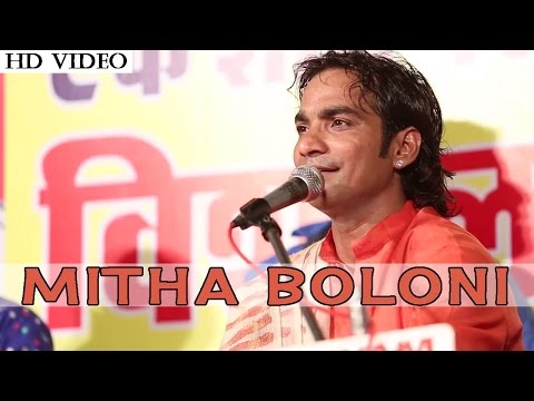 मीठा बोलोनी राजस्थानी भजन लिरिक्स (हिन्दी) Bhajans Lyrics