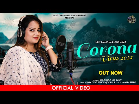 कोरोना वायरस आवियो गीत लिरिक्स Bhajans Lyrics
