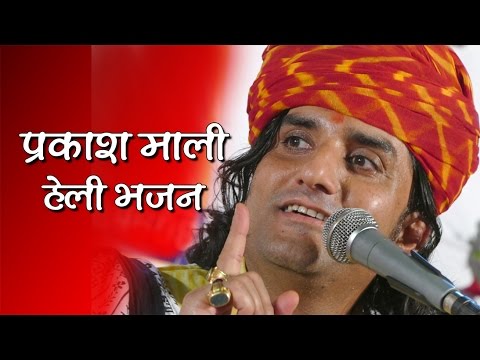 सूती होती सत सेज में म्हारी हैली भजन लिरिक्स (हिन्दी) Bhajans Lyrics