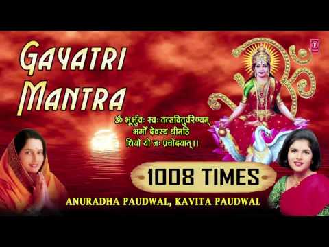 गायत्री मंत्र लिरिक्स – Gayatri Mantra Lyrics Bhajans Lyrics