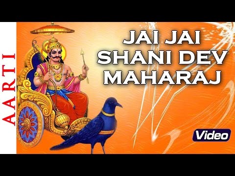श्री शनिदेवजी की आरती लिरिक्स aarti shani dev ji ki, hindi aartiya Bhajans Lyrics