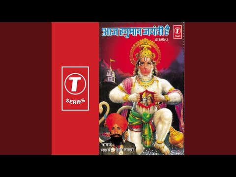 आना पवन कुमार हमारे हरी कीर्तन में Bhajans Lyrics