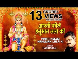 Read more about the article हनुमान जी की आरती लिरिक्स hanuman ji aarti, hindi aartiya