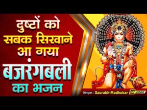 Read more about the article बाला जी पूंछ तुम्हारी