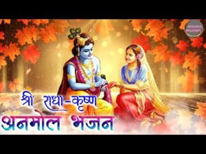 Read more about the article He Radha Rani He Shyama Rani Lyrics