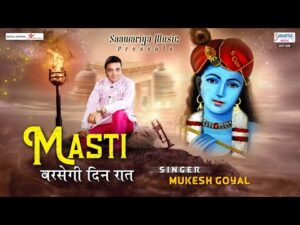 Read more about the article Masti Barasegi Din Raat Shyam Bhajan Hindi Lyrics