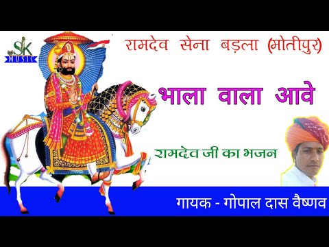 पिचम धरा सू म्हारा पीरजी पधारिया भजन लिरिक्स Bhajans Lyrics