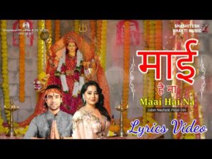 Read more about the article माई नी माई Maai Ni Maai Lyrics in Hindi – Navratri Song