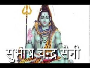 Read more about the article ओम शिव ओम शिव रटता जा भजन लिरिक्स