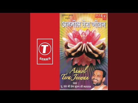 You are currently viewing जीवन खतम हुआ तो जीने का ढंग आया भजन लिरिक्स | Bhajan Lyrics