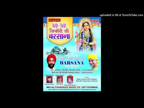 You are currently viewing मेरा यार यशुदा कुंवर हो चूका है भजन लिरिक्स | Bhajan Lyrics