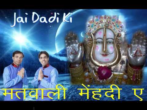 You are currently viewing मतवाली मेंहदी ए दादी के हाथां रचगी भजन लिरिक्स | Bhajan Lyrics