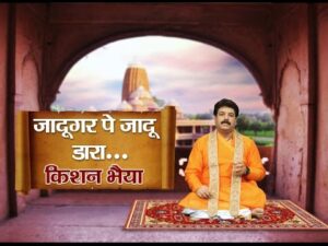 Read more about the article जादूगर पे जादू डारा हमारी राधा रानी ने Bhajan Lyrics