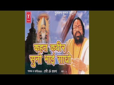 You are currently viewing साईं की नगरिया जाना है रे बन्दे..जाना है रे बन्दे Bhajan Lyrics