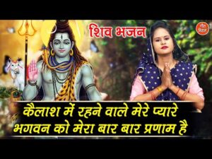 Read more about the article शिव शंकर के प्यारे प्यारे धनुआ, Bhajan Lyrics