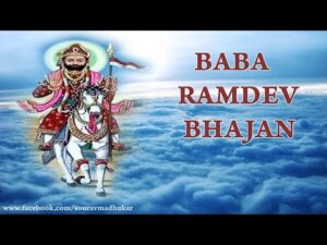 Read more about the article रुनिचे वाला खम्मा खम्मा ओ थाने मोकळी भजन लिरिक्स | Bhajan Lyrics