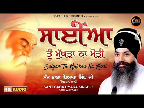 You are currently viewing मुख दुनिया मोड़ लवे, भजन लिरिक्स | Bhajan Lyrics