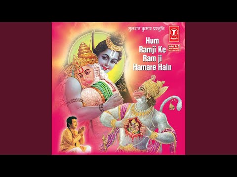 You are currently viewing राम कहने से तर जाएगा, भजन लिरिक्स | Bhajan Lyrics