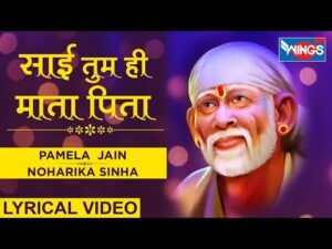 Read more about the article राम तुम हो तुम्ही हो कन्हाई, भजन लिरिक्स | Bhajan Lyrics