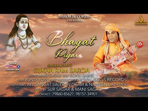 You are currently viewing तेरे उत्ते तेरे उत्ते आस रखदे, भजन लिरिक्स | Bhajan Lyrics