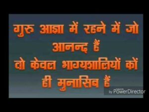 Read more about the article गुरु वचनो को रखना सँभाल के इक इक वचन में गहरा राज़ है, भजन लिरिक्स | Bhajan Lyrics