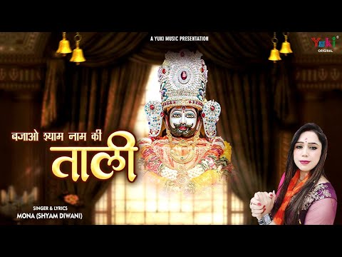 You are currently viewing बोल सांचे दरबार की जय, भजन लिरिक्स | Bhajan Lyrics