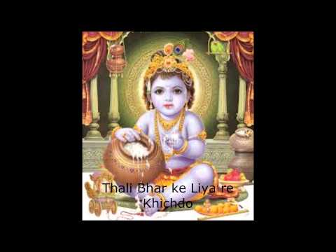 You are currently viewing थाली भरकर ल्याइै रै खीचड़ौ, उपर घी की बाटकी, Bhajan Lyrics