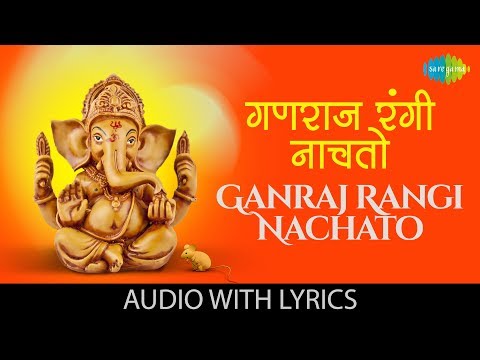 You are currently viewing गणराज रंगि नाचतो नाचतो, Bhajan Lyrics