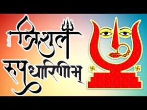 Read more about the article त्रिशूल रूप धारिणीम , झुंझुनू निवासिनीम , महासती नारायणीम , नमामि सत-शिरोमणिम ।