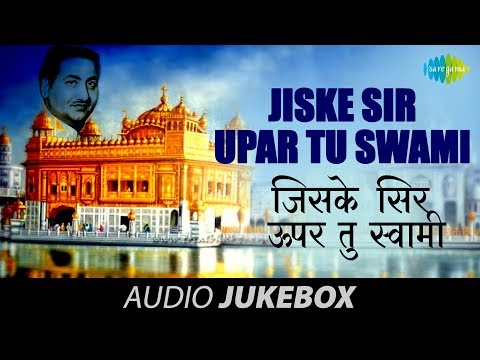 You are currently viewing जिसके सिर ऊपर तू स्वामी, Bhajan Lyrics