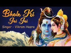 Read more about the article जय जय शिव जय गौरा जय जय शिव जय गौरा…