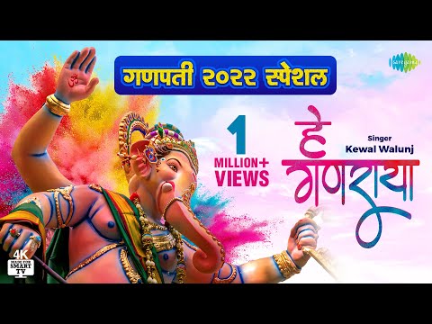 You are currently viewing हे गणराया तेरे शरण मैं आया, Bhajan Lyrics