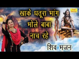 Read more about the article नाच रहे कावड़िया तेरे नाच रहे भोले, अरे भर के लौटा भंगिया का पि के नाच रहे भोले