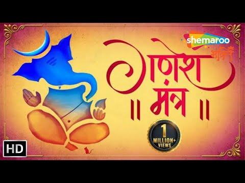 You are currently viewing ॐ गं गणपतये नमो नमः श्री सिद्धिविनायक नमो नमः