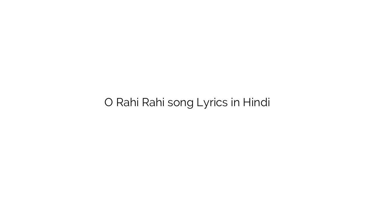 आ रही रही O Rahi Rahi song Lyrics in Hindi - Lyrics-in-hindi.com- Lyrics