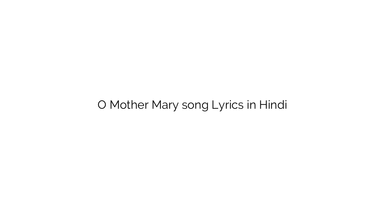 ो मदर मैरी O Mother Mary song Lyrics in Hindi