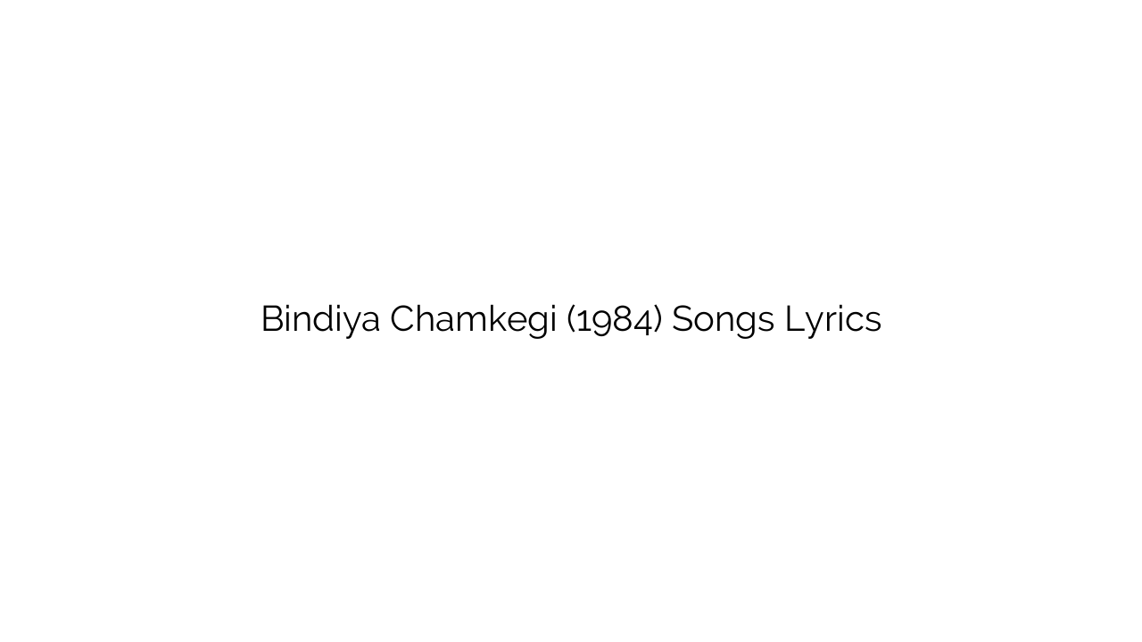 Bindiya Chamkegi (1984) Songs Lyrics