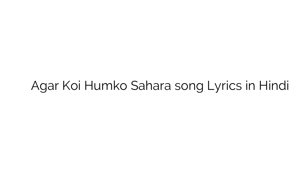 अगर कोई हमको सहारा Agar Koi Humko Sahara song Lyrics in Hindi