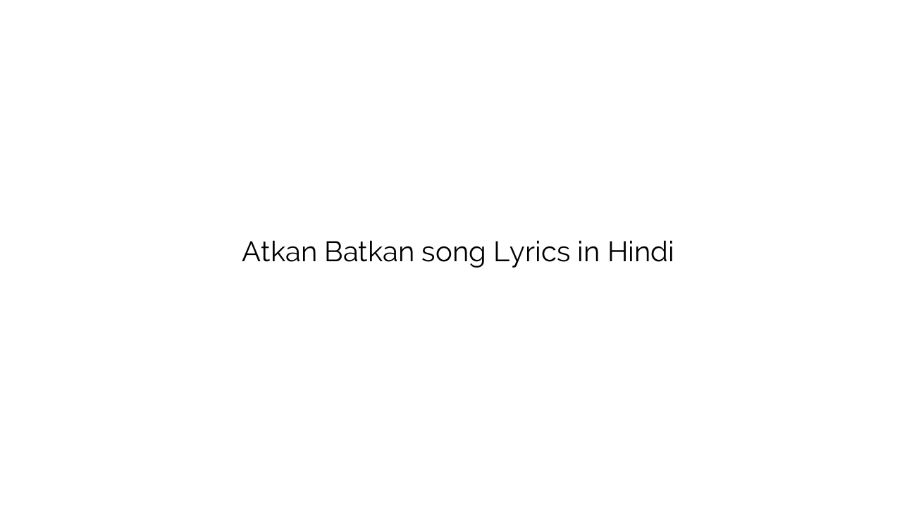 अटकन बटकन Atkan Batkan song Lyrics in Hindi