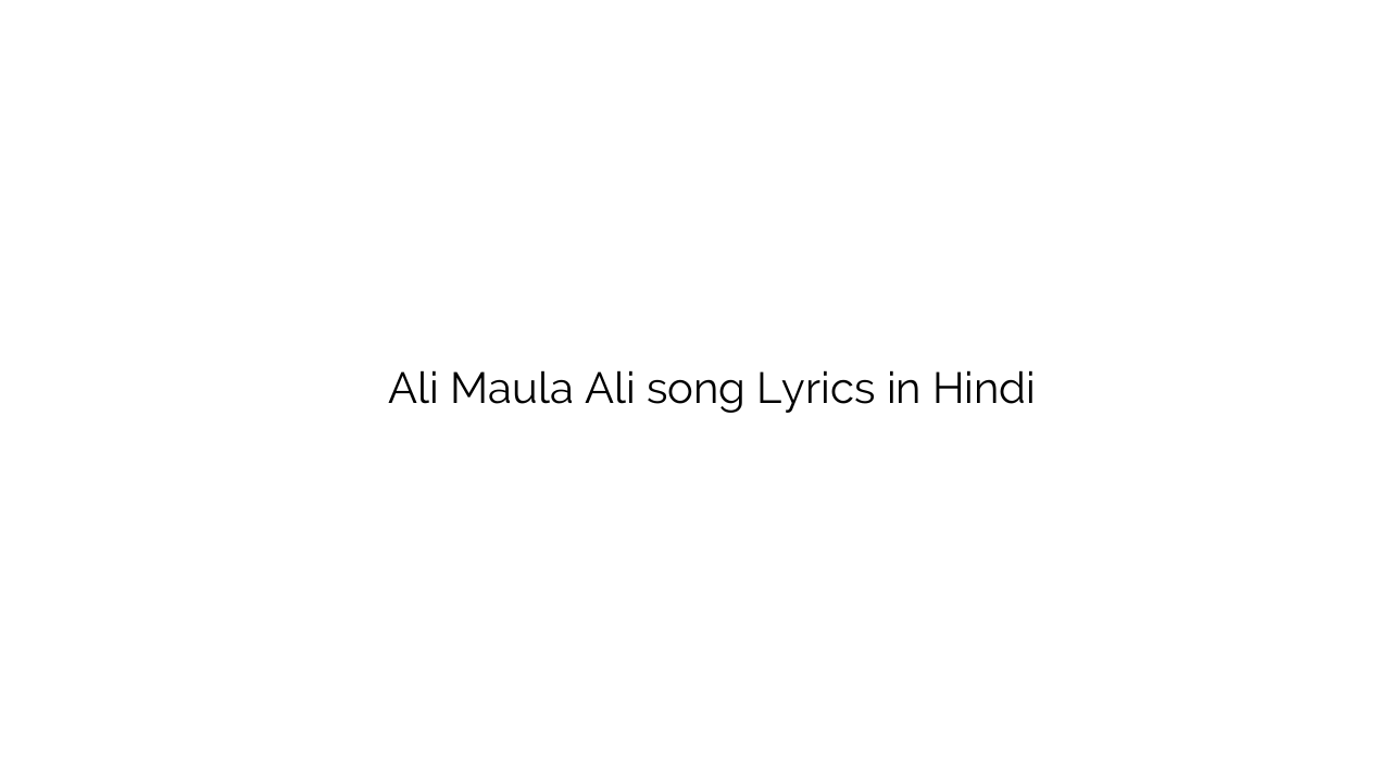 अली मौला अली Ali Maula Ali song Lyrics in Hindi