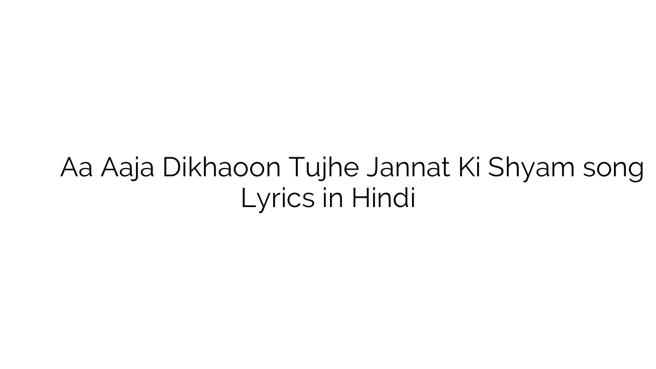आ आजा दिखाऊं तुझे जन्नत की श्याम Aa Aaja Dikhaoon Tujhe Jannat Ki Shyam song Lyrics in Hindi