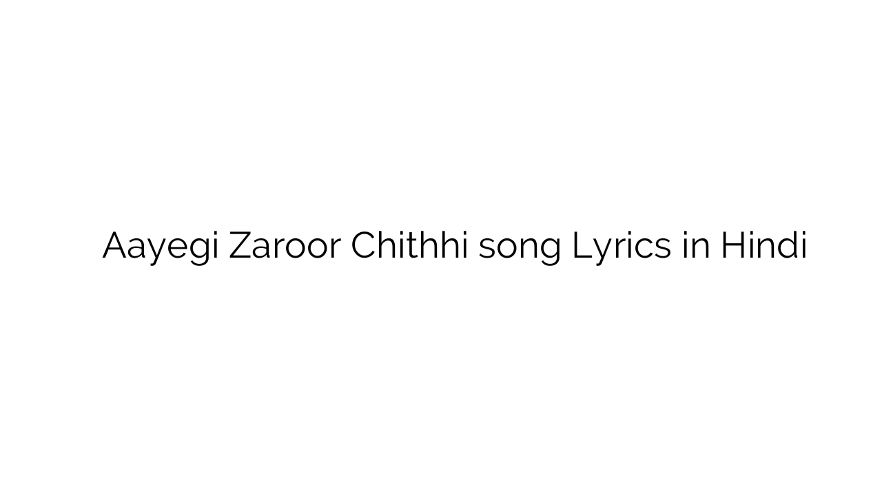 आएगी ज़रूर चिठी Aayegi Zaroor Chithhi song Lyrics in Hindi